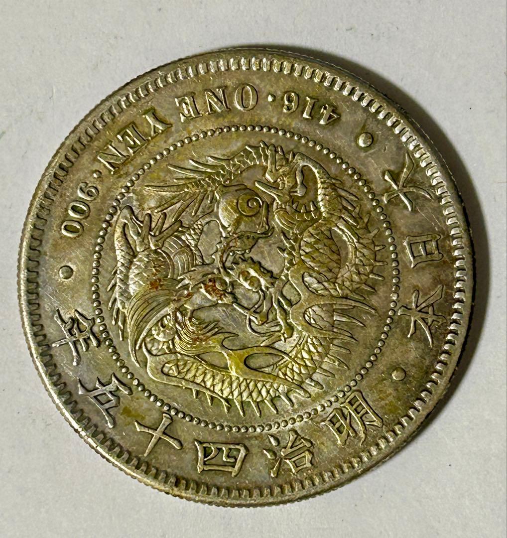 1円銀貨4枚セット 明治27・28・36・45年 一圓銀貨　円銀