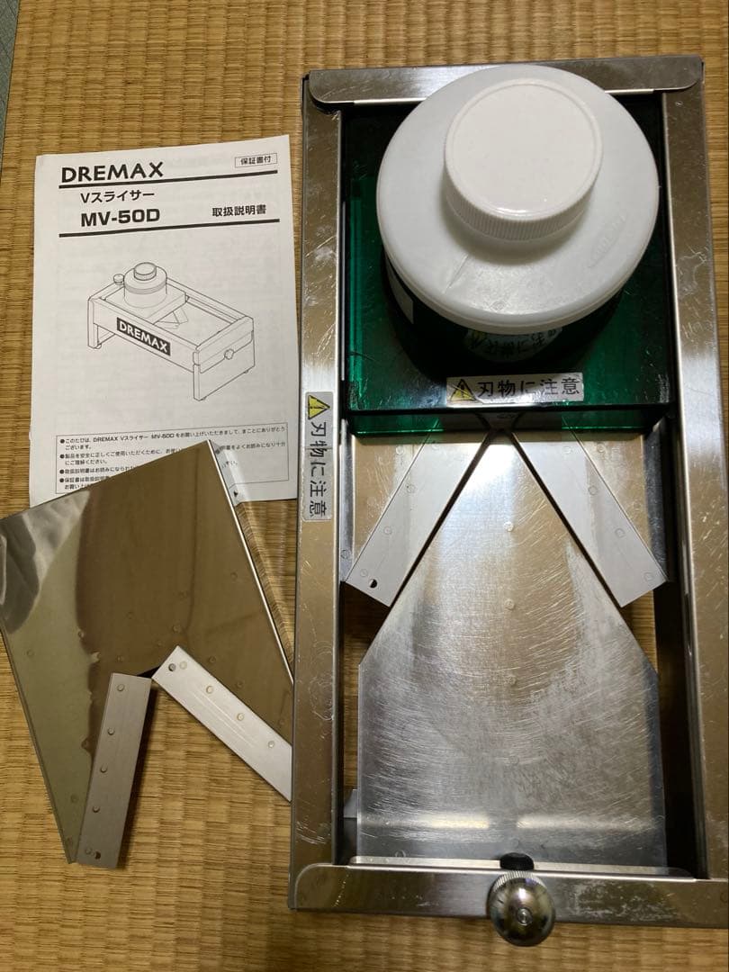 DREMAX VスライサーMV-50D取扱説明書付き スライサー替刃平刃 セット