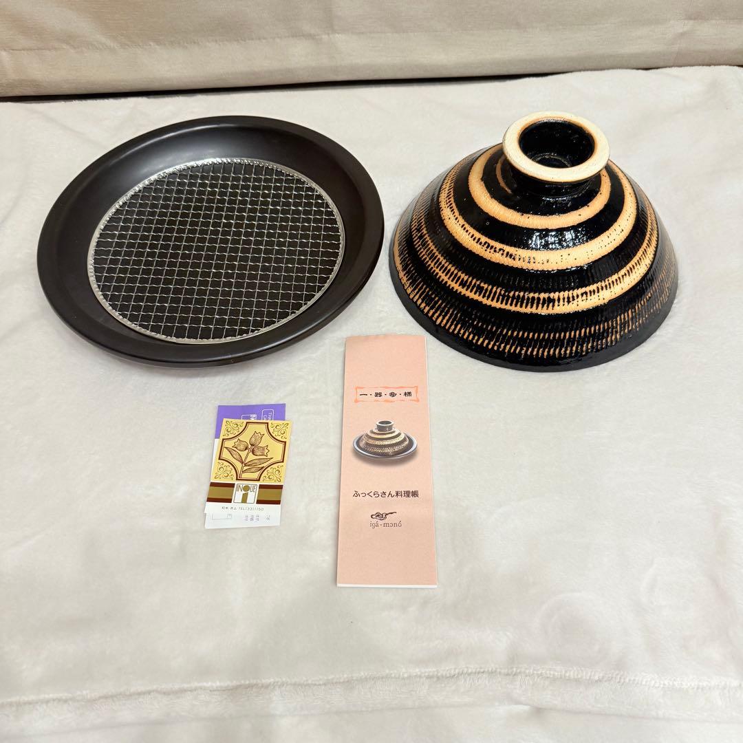 長谷園 ふっくらさん タジン 鍋黒らく 大 レシピ・金網付き