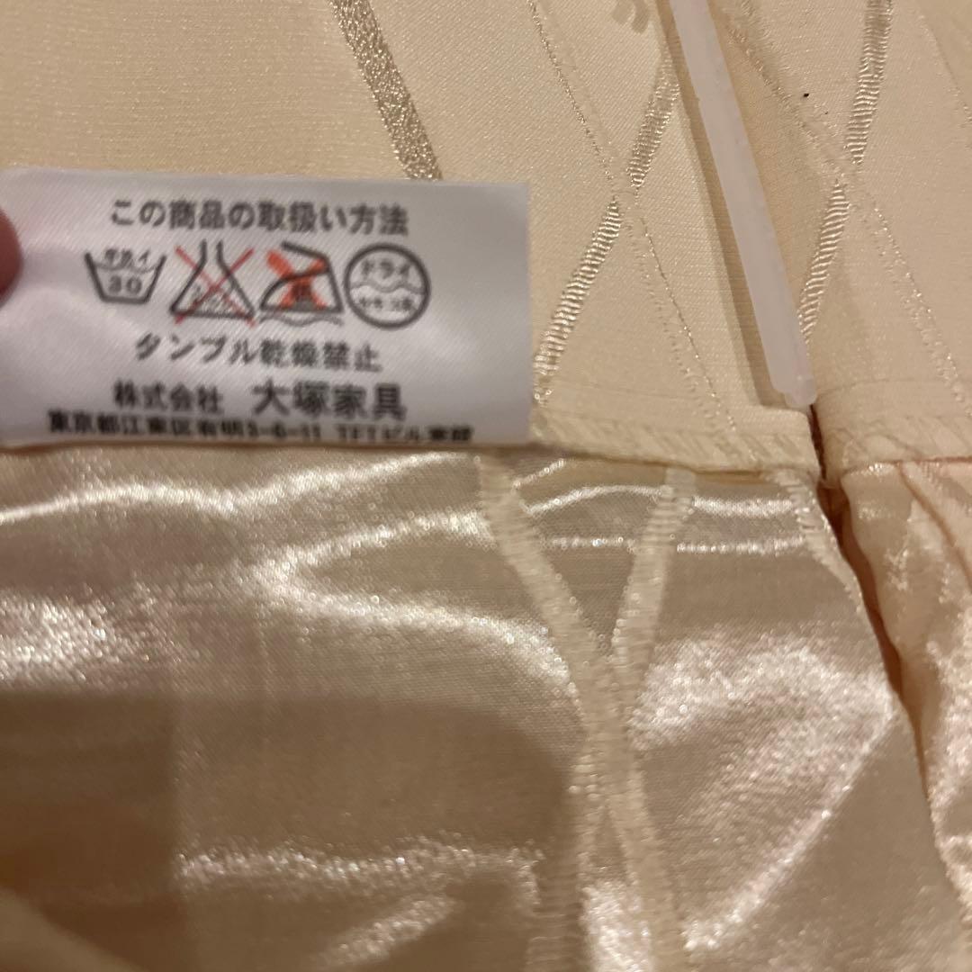 カーテン　　大塚家具　　　匿名配送　送料込み