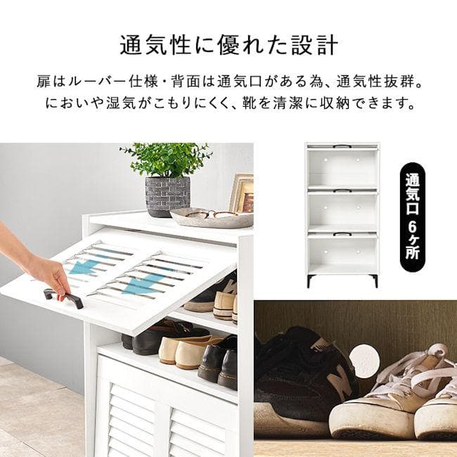 最大１８足収納可能ルーバー式シューズラック３扉タイプ幅61cm 下駄箱（336）