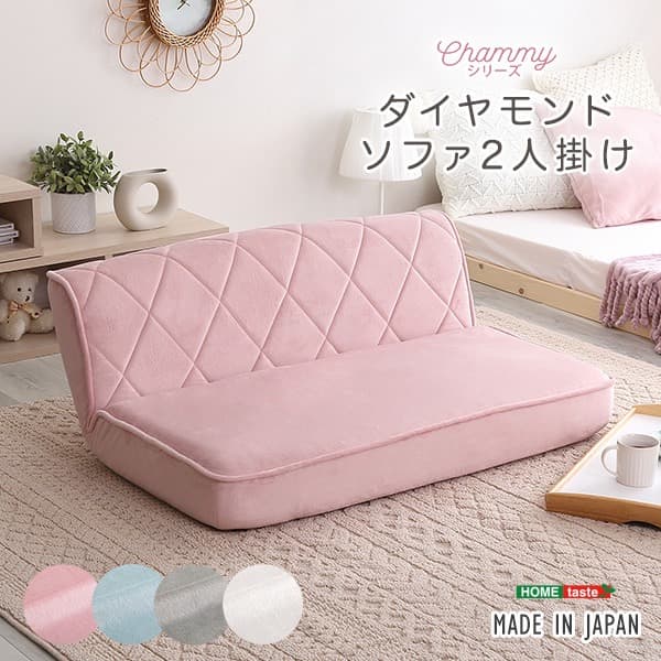 【送料無料】 2人掛けダイヤモンドソファ 14段階リクライニング ポケットコイル