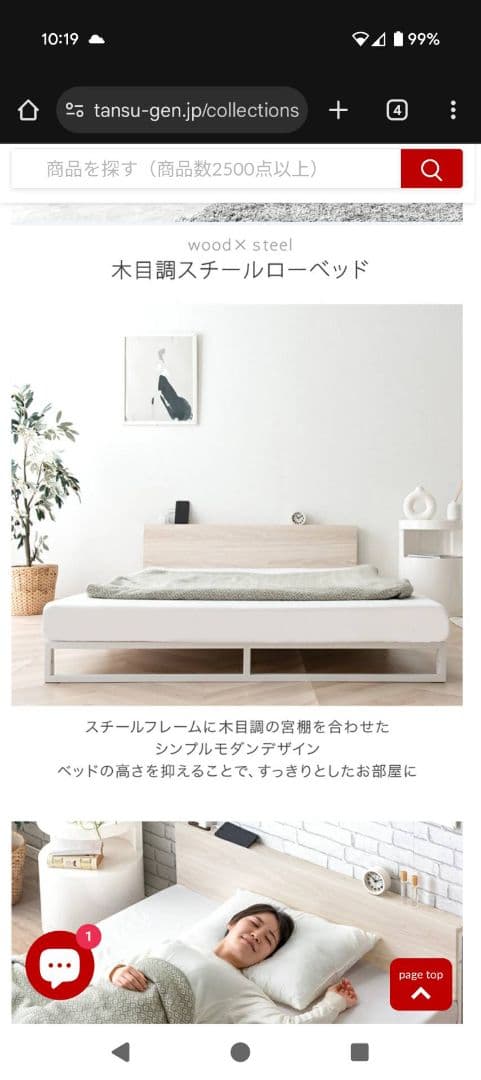 木目調スチールクイーンベッド(フレームのみ)　2口コンセント付き　北欧風