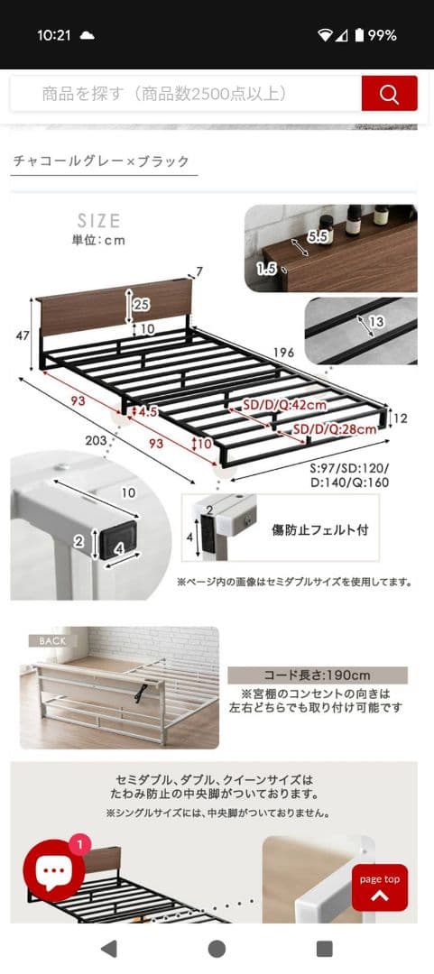 木目調スチールクイーンベッド(フレームのみ)　2口コンセント付き　北欧風