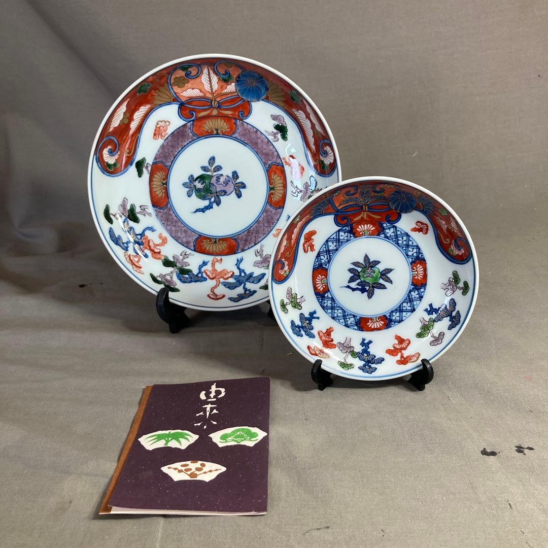 【源右衛門】古伊万里の伝統　日本銘窯　源右衛門作　古伊万里松絵　小皿と中皿各一枚