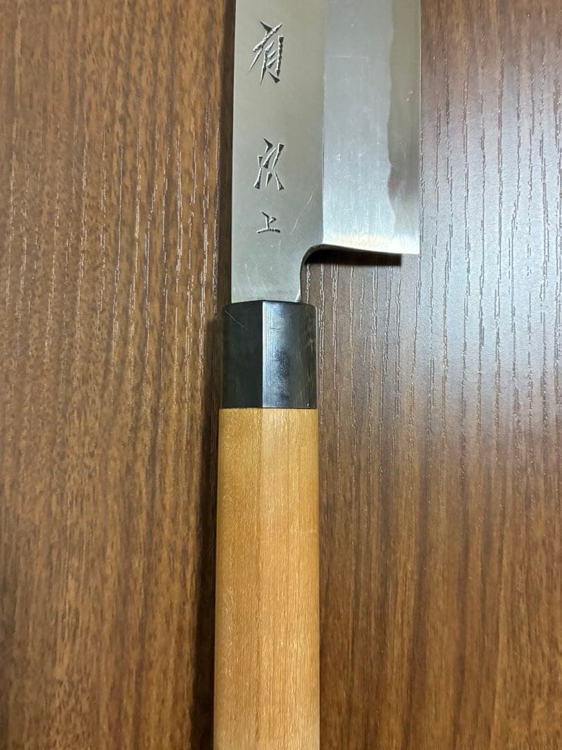 上製　鎌薄刃庖丁　7.5寸　有次　薄刃包丁