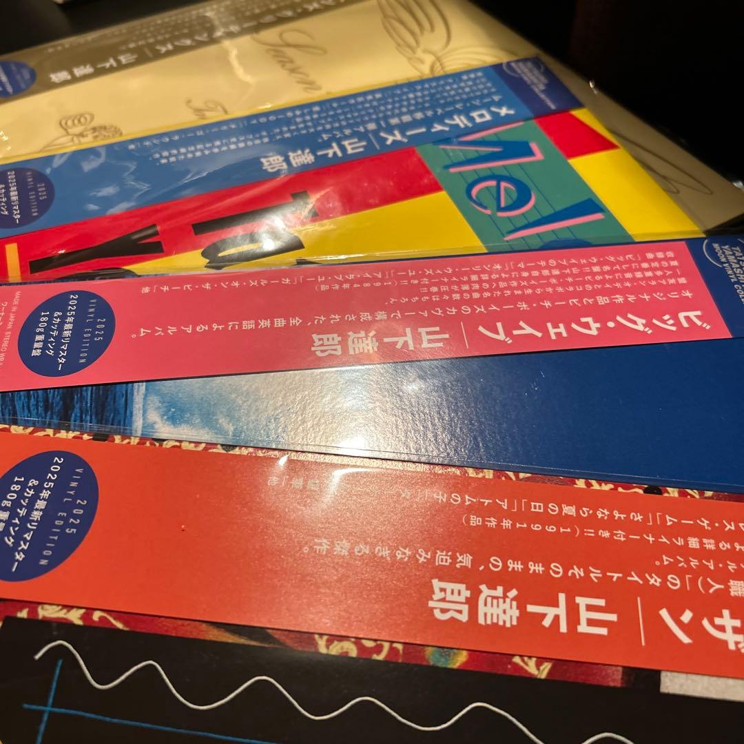 山下達郎 レコードコレクション