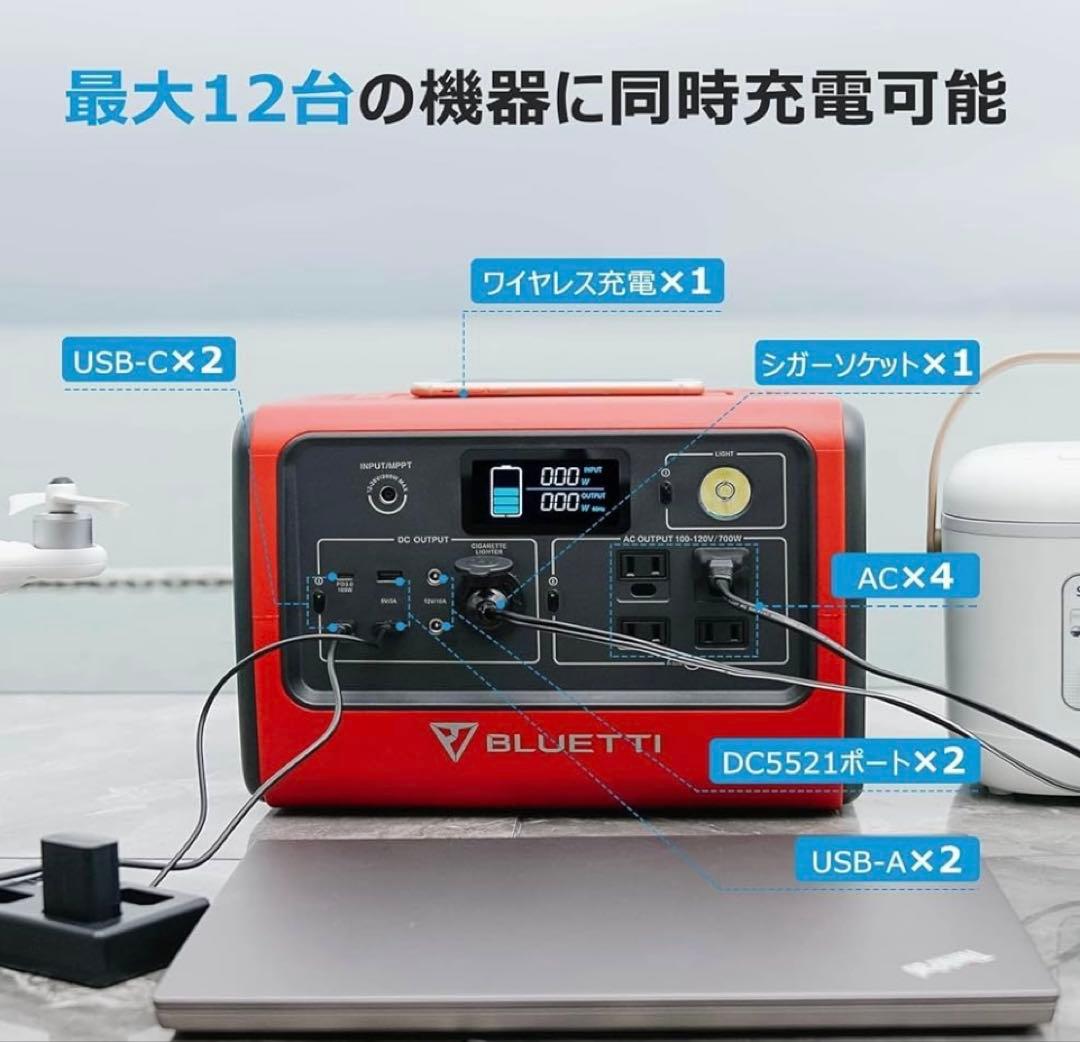 （確認のみ。未使用美品）BLUETTI ポータブル電源 EB70 716Wh