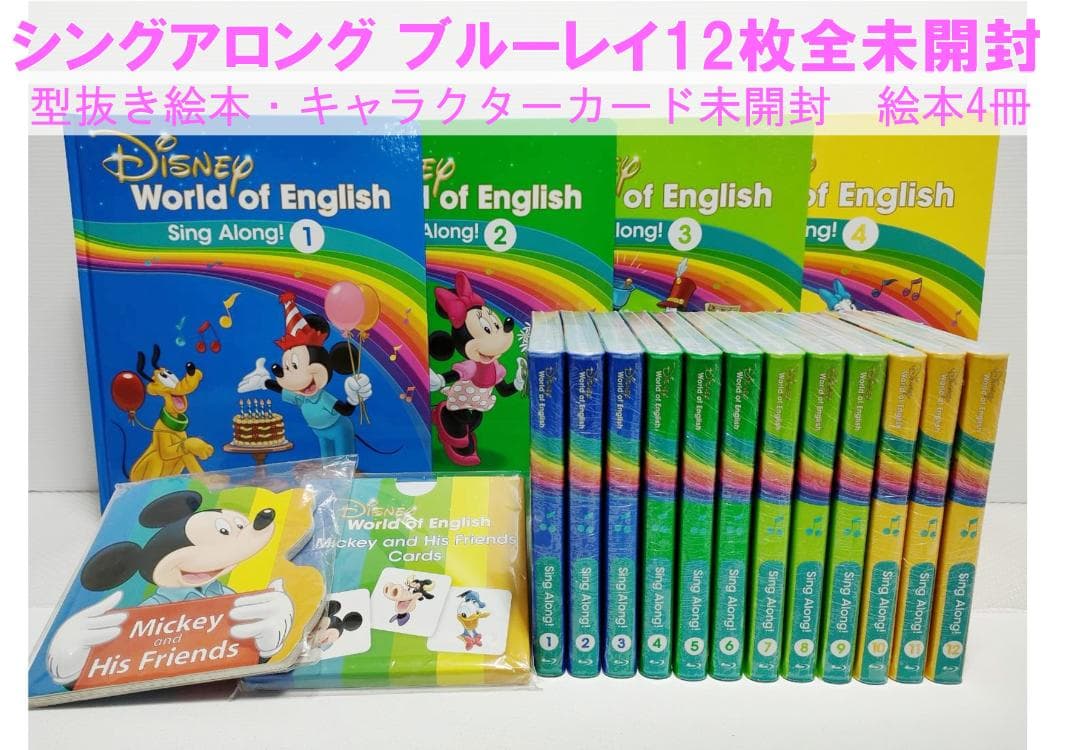 ♡♡♡プロフ必読② ディスク全未開封 2023年 最新版フルセット DWE