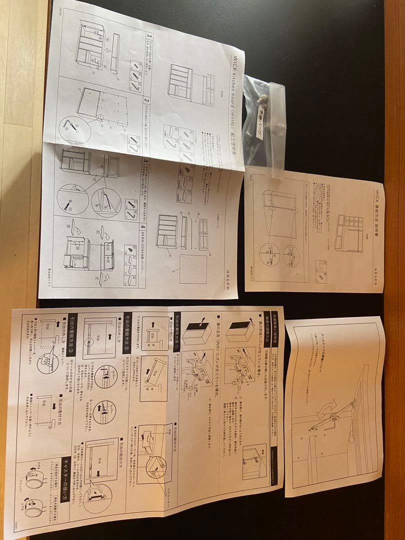 直接引き取りunico WICKキッチンボード W1190 OP(T)