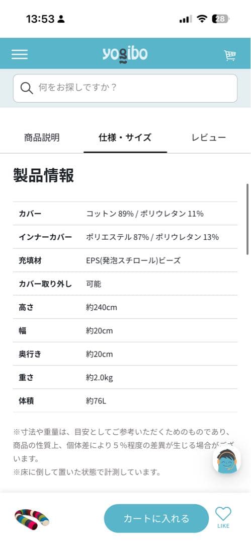 Yogibo Max Caterpillar Roll Long 2点セット