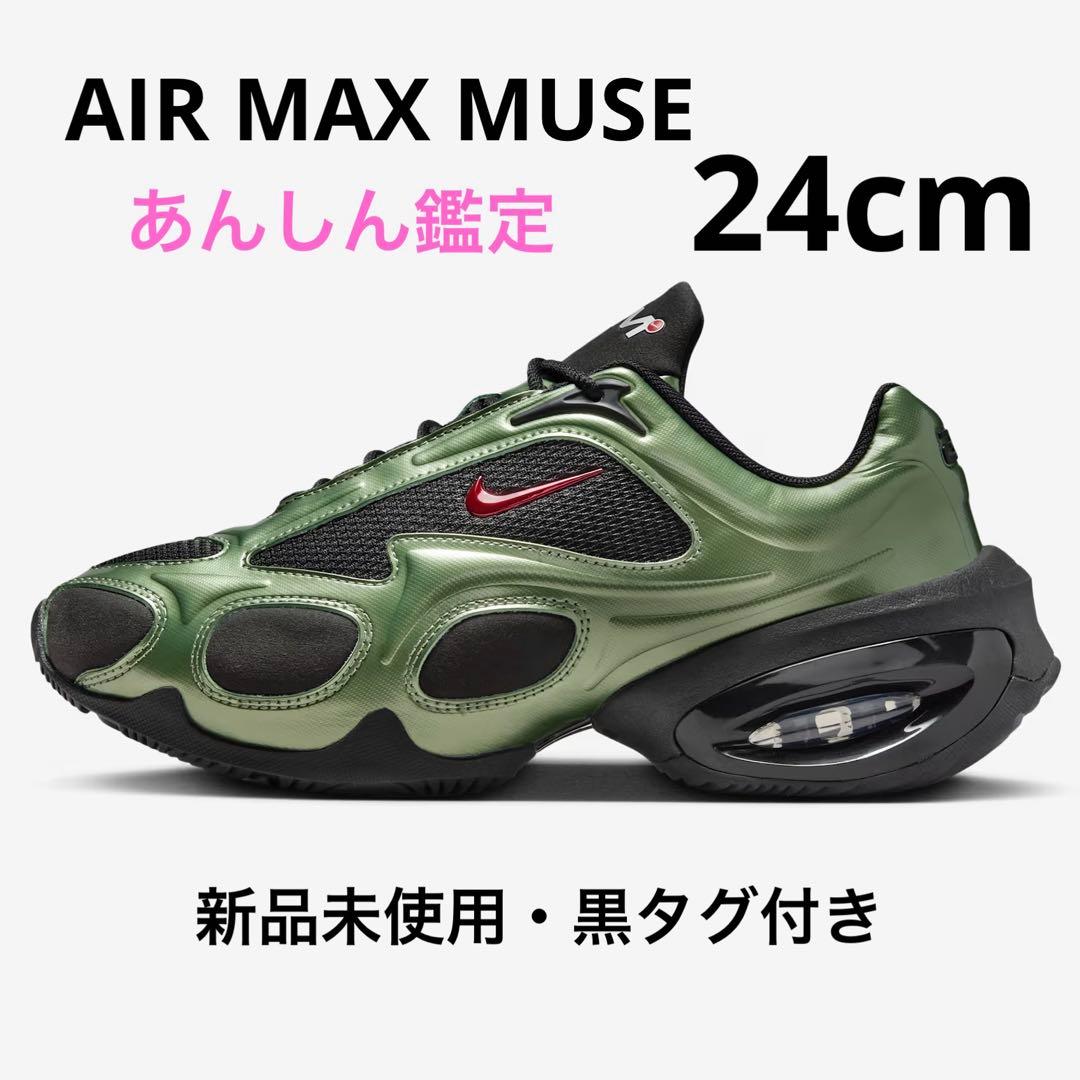 新品 ナイキ Nike Women's Air Max Muse Green