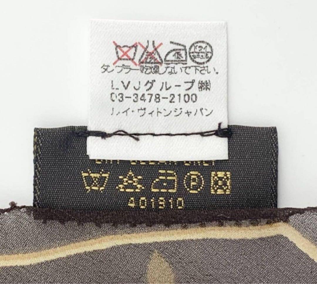 専用 LOUIS VUITTON/エシャルプ・ モノグラム・ シルク スカーフ