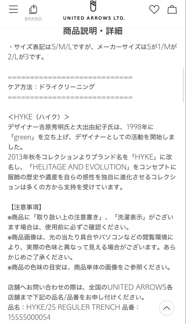 ハイクベージュ レギュラーフィットトレンチコート 1