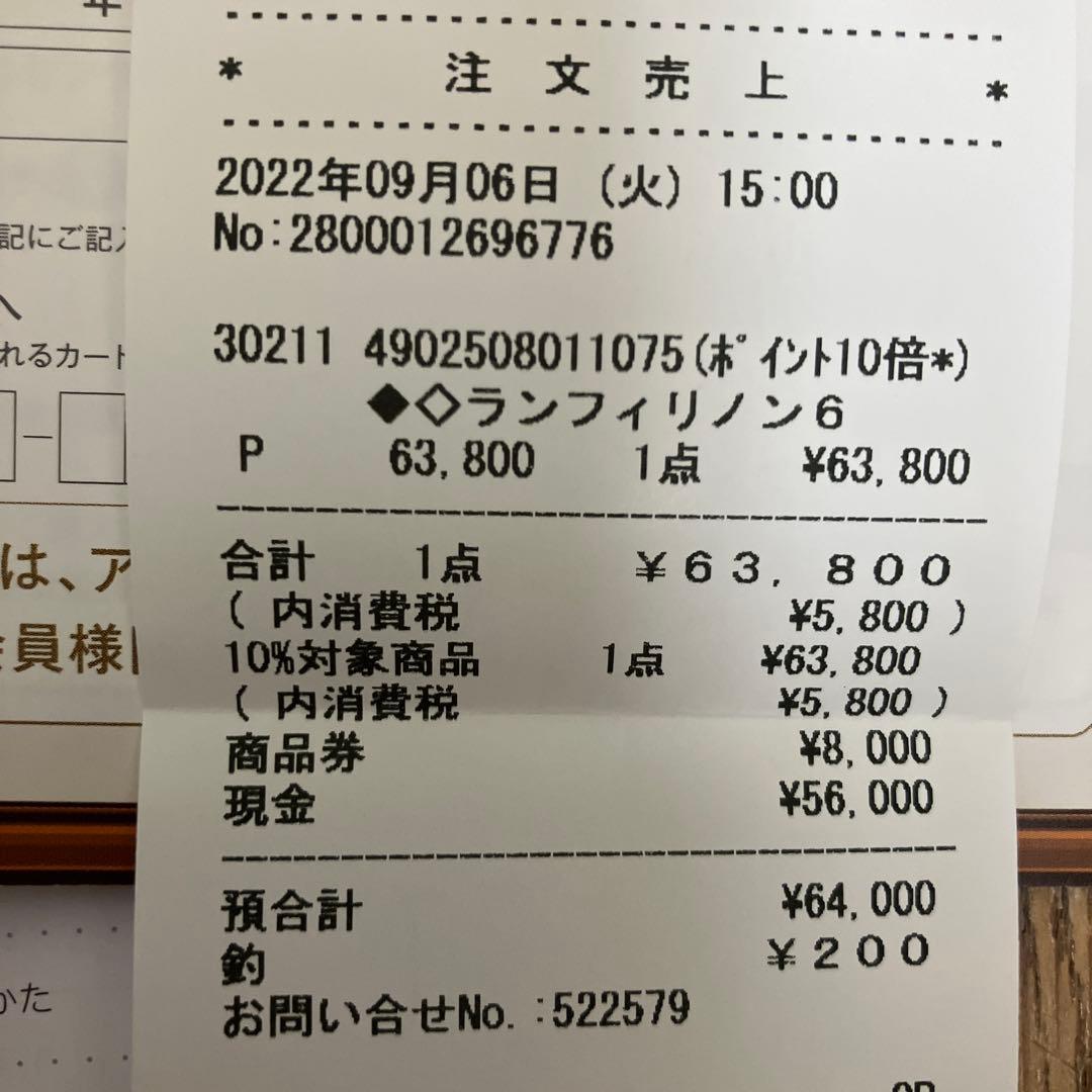 ピジョン　ランフィリノンＲＢ２Ｌ