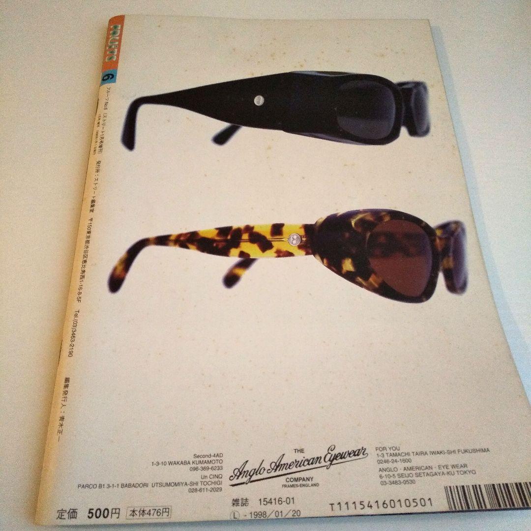 雑誌 FRUiTS フルーツ No.6 1998年1月 STREET スナップ