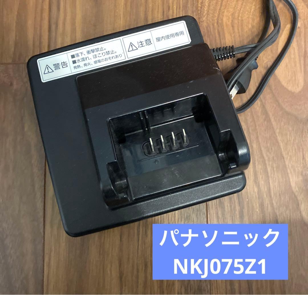 Panasonic パナソニック電動自転車充電器　NKJ075Z1