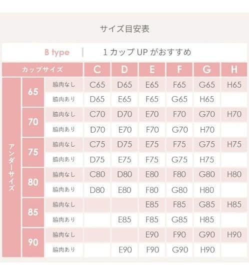 HEAVEN Japan じぶんメンテブラ　G８０　ピンクブラウン