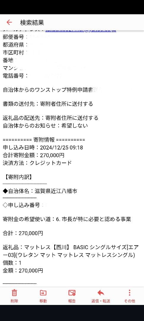 西川マットレス　エアー　AiR03 BASIC（近江八幡市特別モデル）