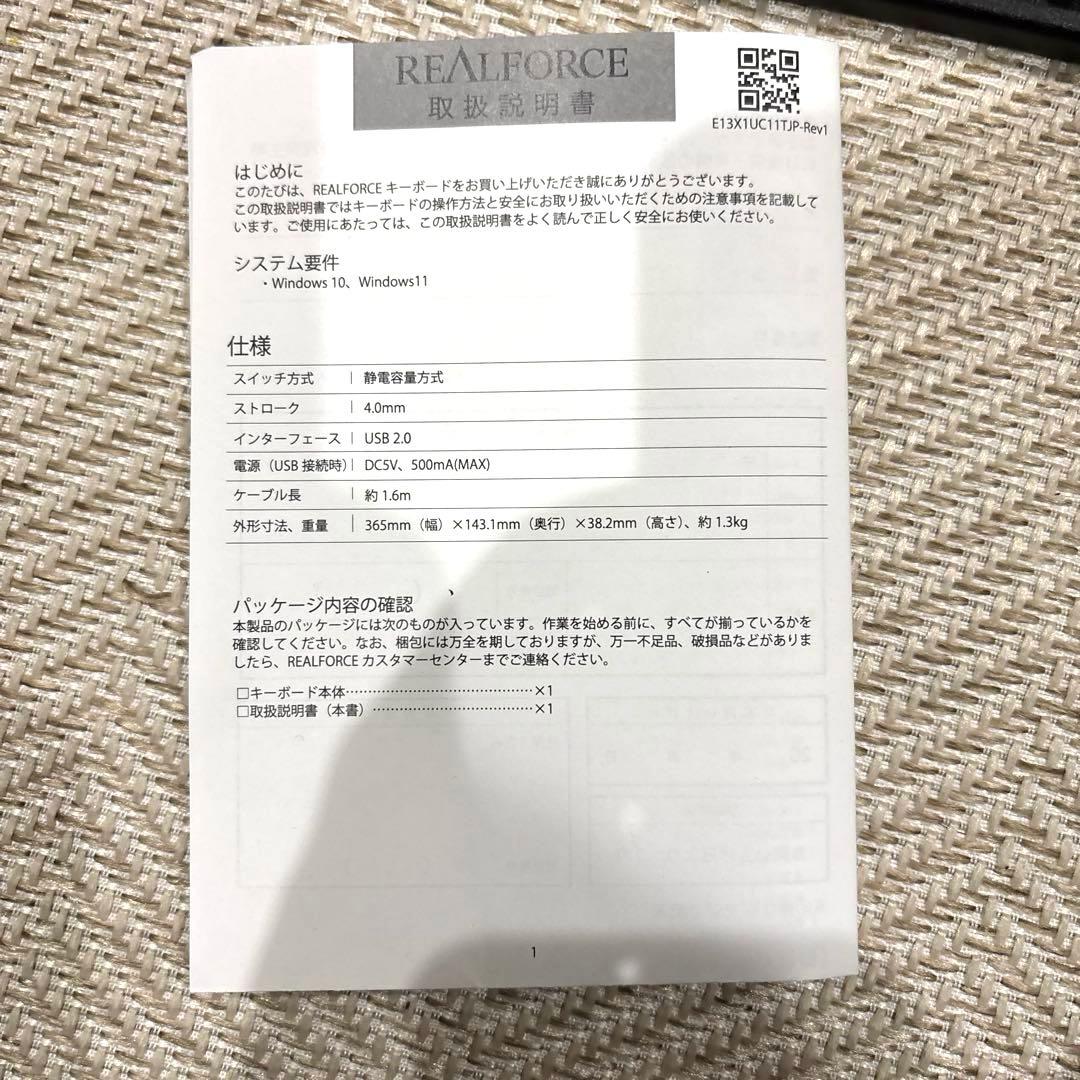 REAlFORCE GX1 45g 日本語配列　X1UC11 ラピッドトリガー