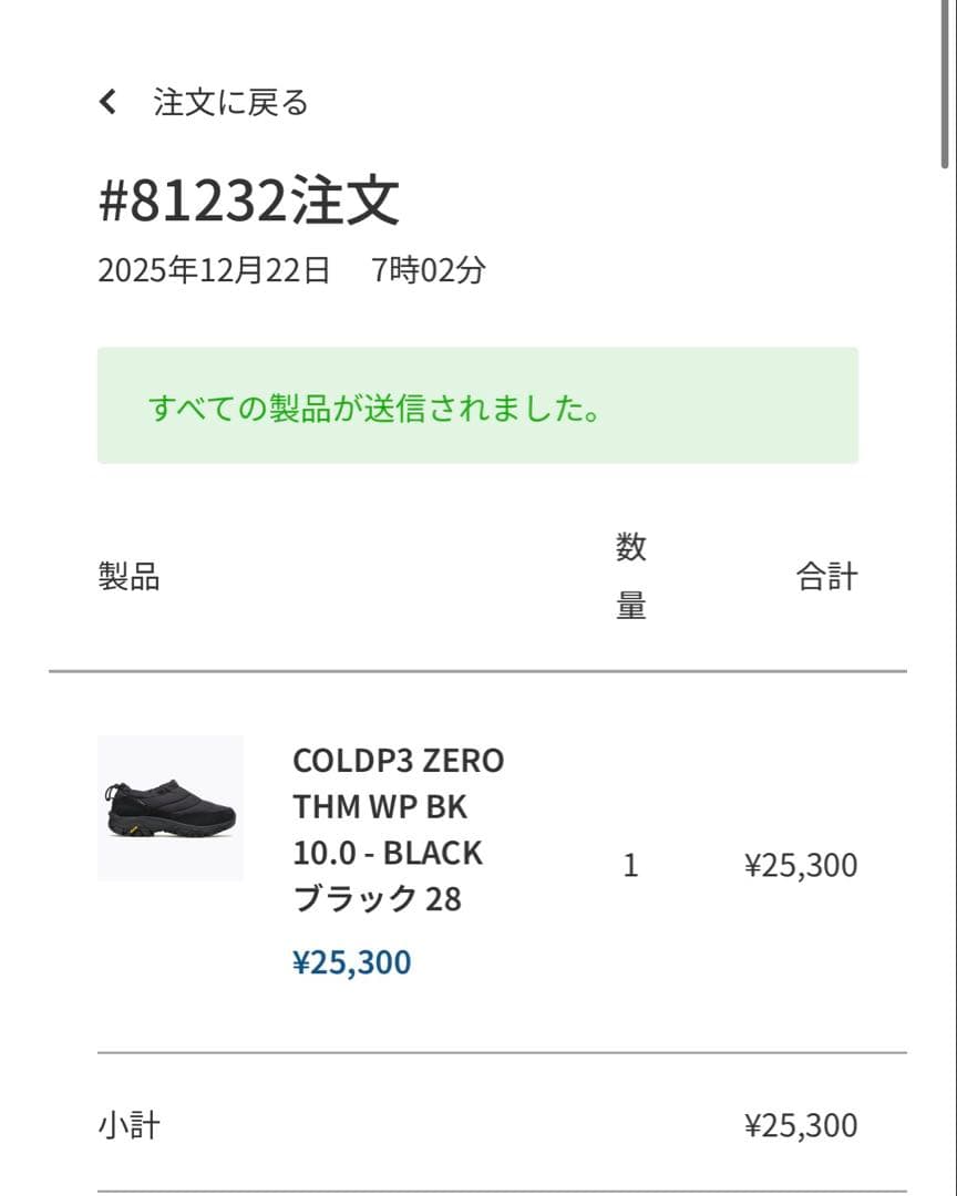 メレル　COLDPACK 3 ZERO THERMO WATERPROOF 28