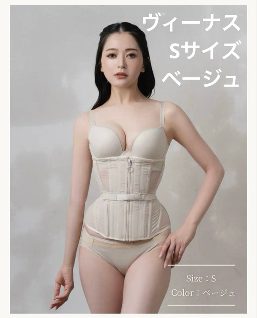 元鈴木さん　エンチャンテッドコルセット　ヴィーナス　ベージュ　S