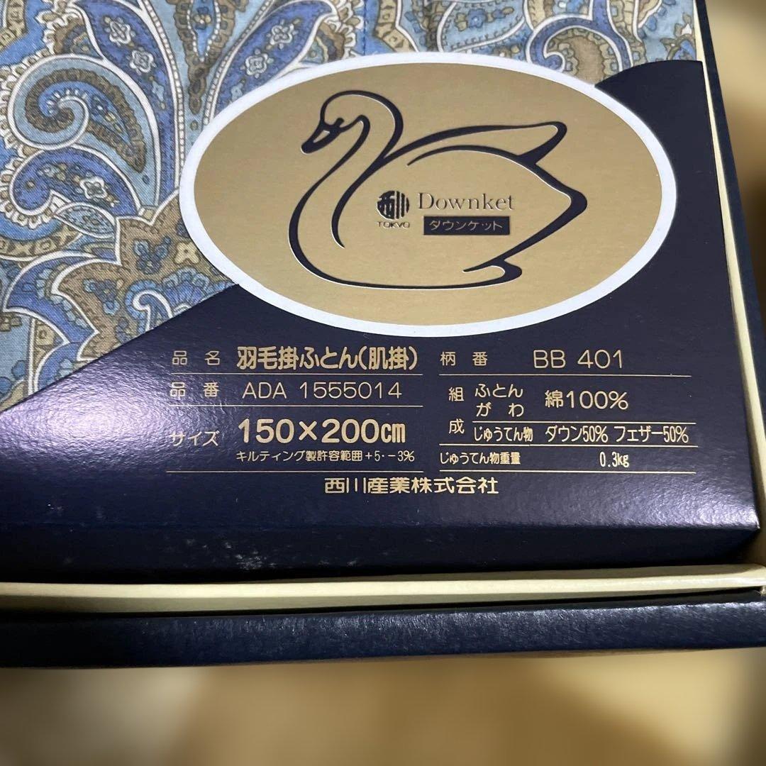 Burberrys ダウンケット BB 401 150×200cm