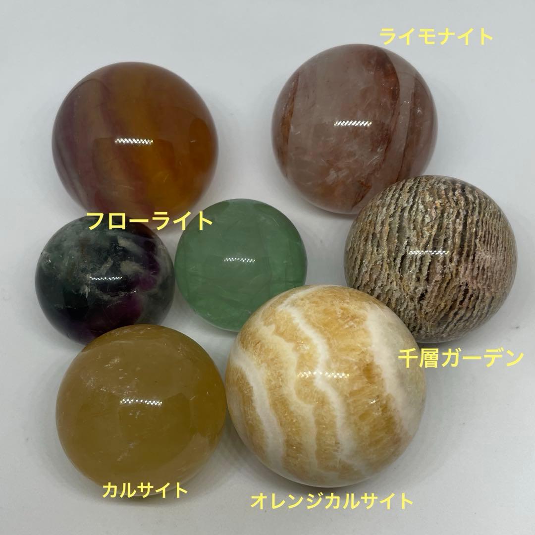 天然石スフィア 7個セット (ライト台座付き)