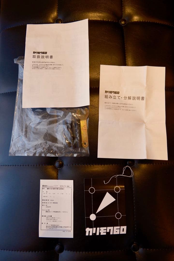 カリモク60 Kチェア2シーター　ブラック