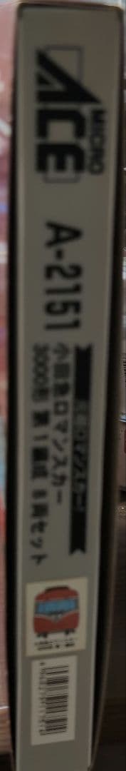 小田急ロマンスカー 3000形 Nゲージ 8両セット