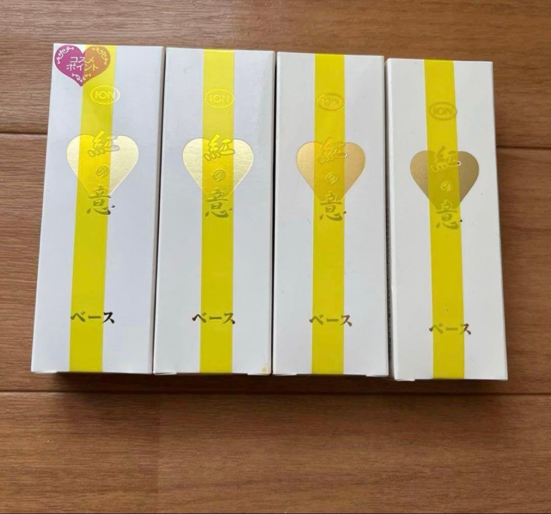 イオン化粧品　カラークリーム　ベース　4個セット　新品未使用