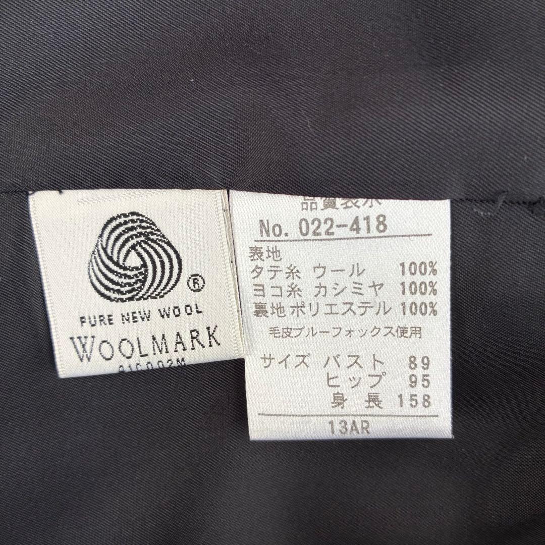 美品大きいサイズ13 フジコウ　カシミヤ　サガフォックス　ロングコート　ブラック