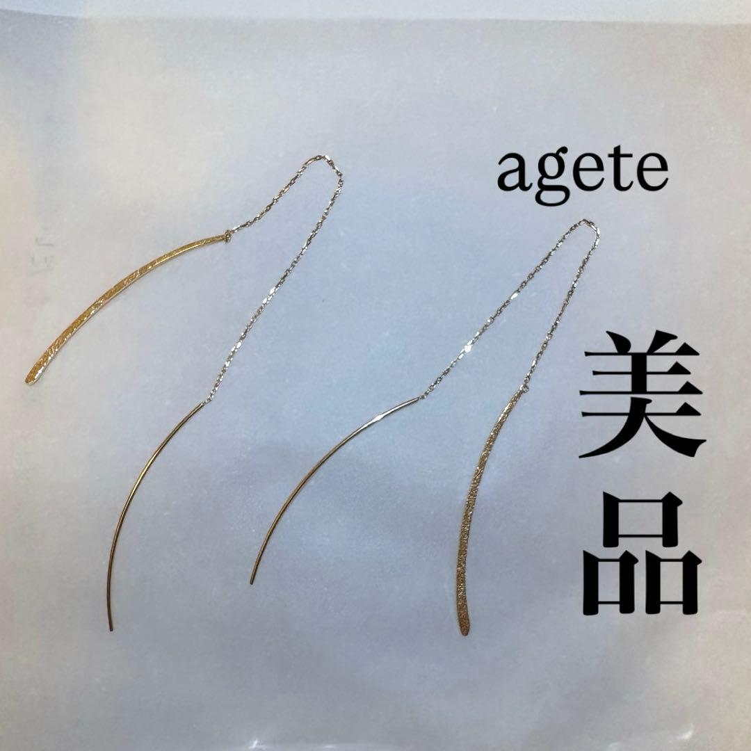 美品！agete ロング アメリカンピアス K10