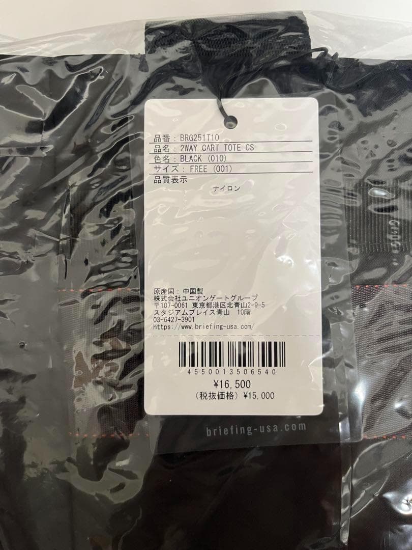 【ラスト1点】ブリーフィング カートトートバック 2WAY CS(ブラック)
