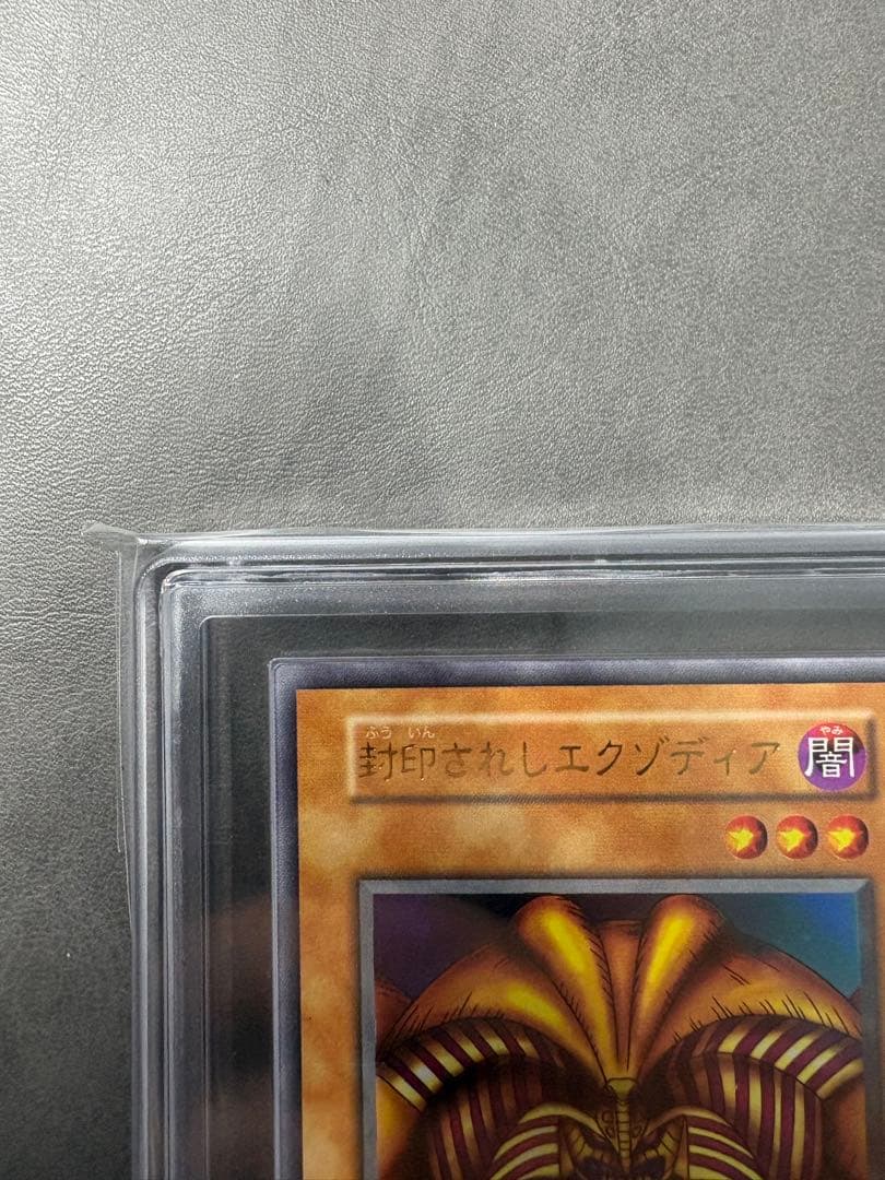 【ARS10】初期　封印されしエクゾディア　ウルトラ