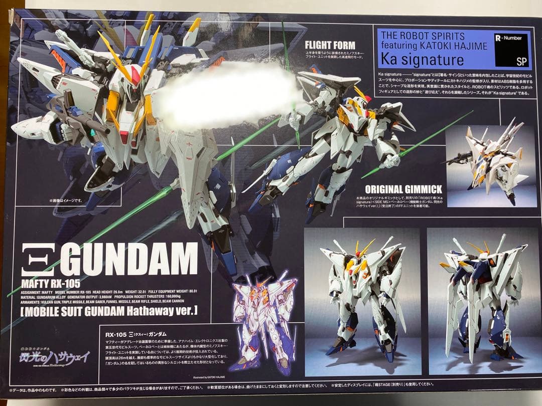 ロボット魂クスィーガンダム