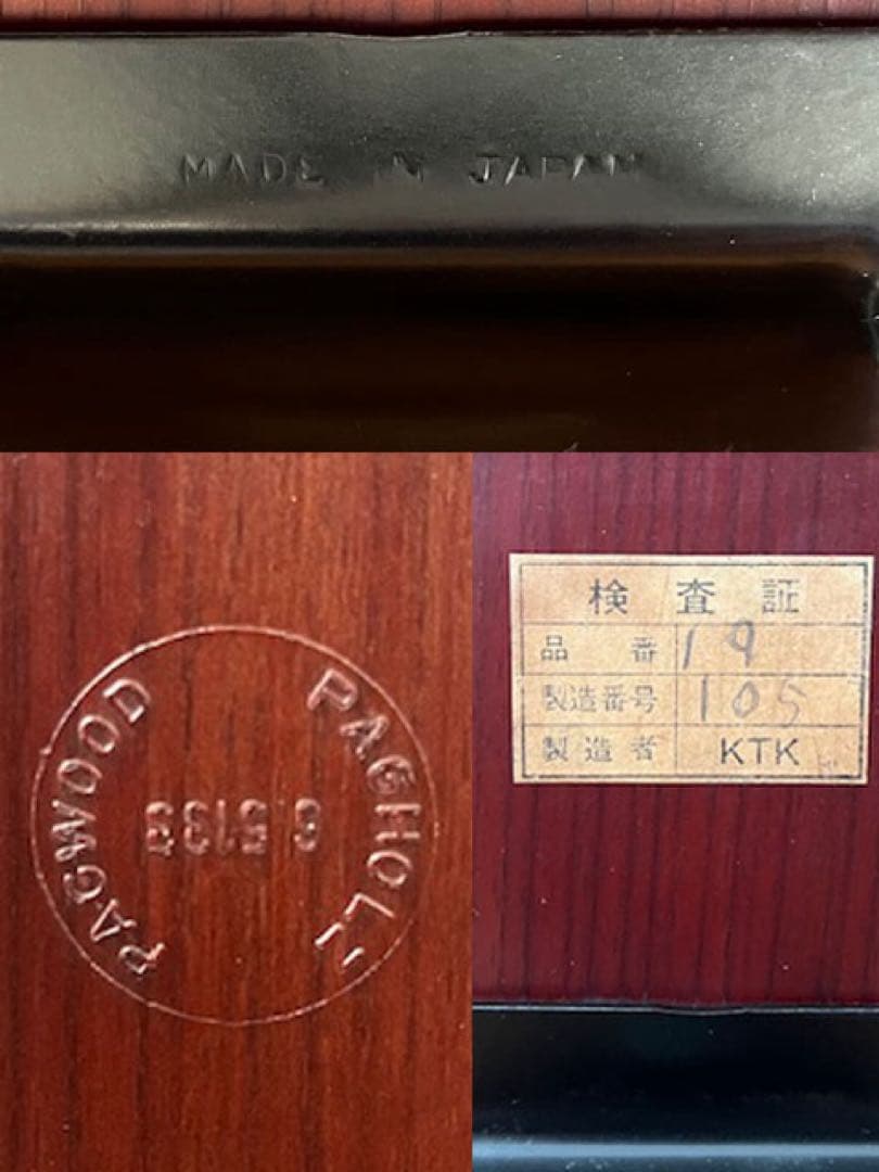 ヴィンテージ　ドイツ　パグホルツ　プライウッドチェア　ミッドセンチュリー　モダン