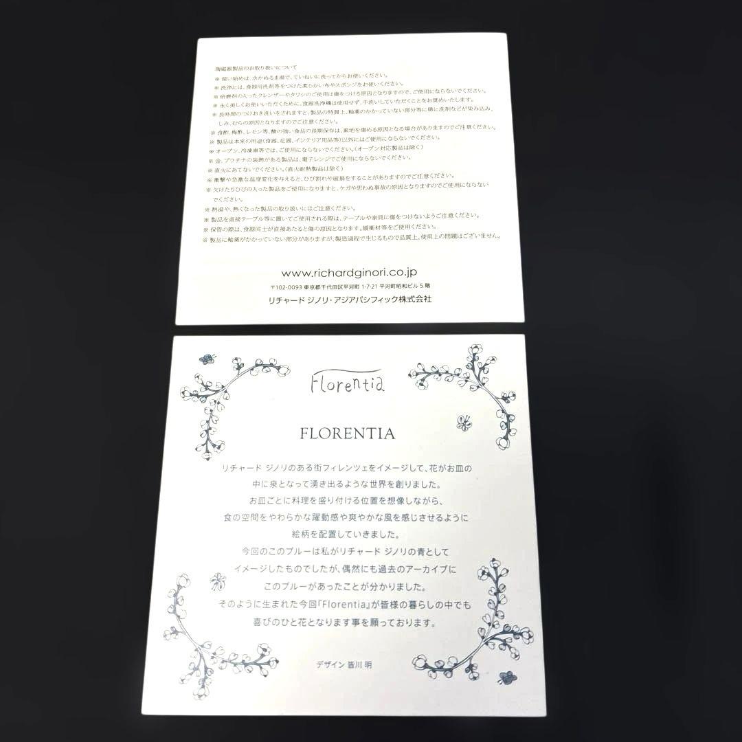 リチャードジノリ フロレンティア スクエアプレート27×27 大皿