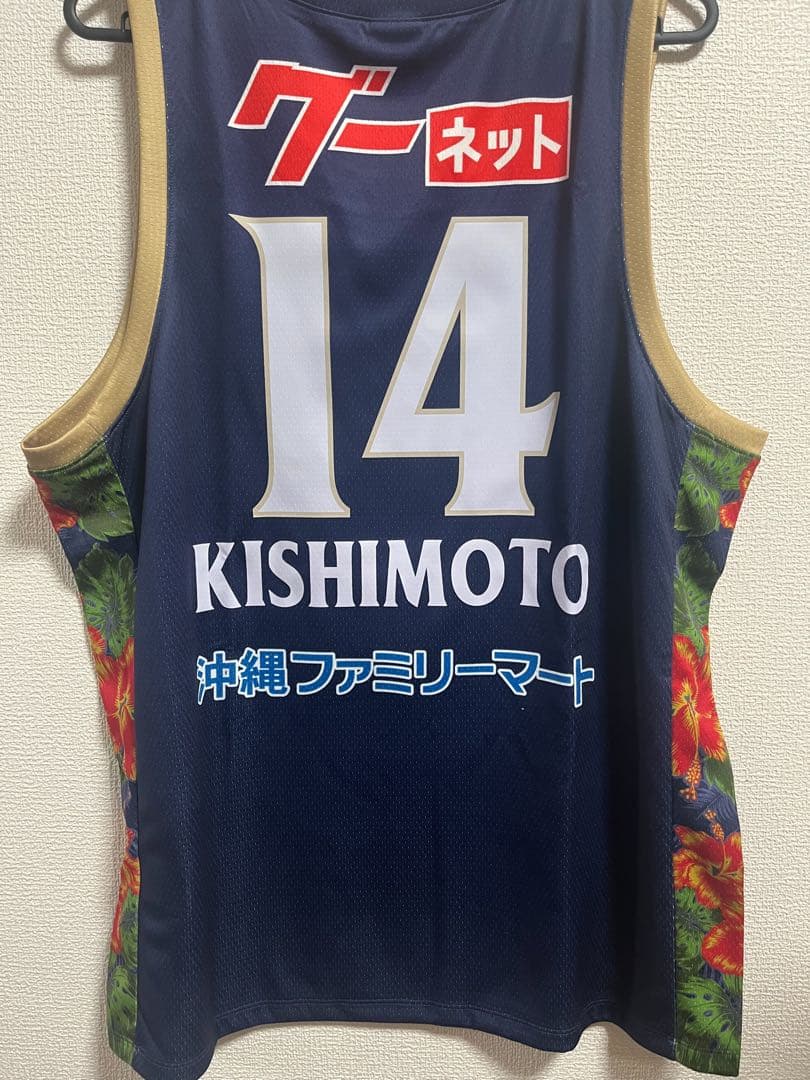 琉球ゴールデンキングス　レプリカユニフォーム 岸本選手