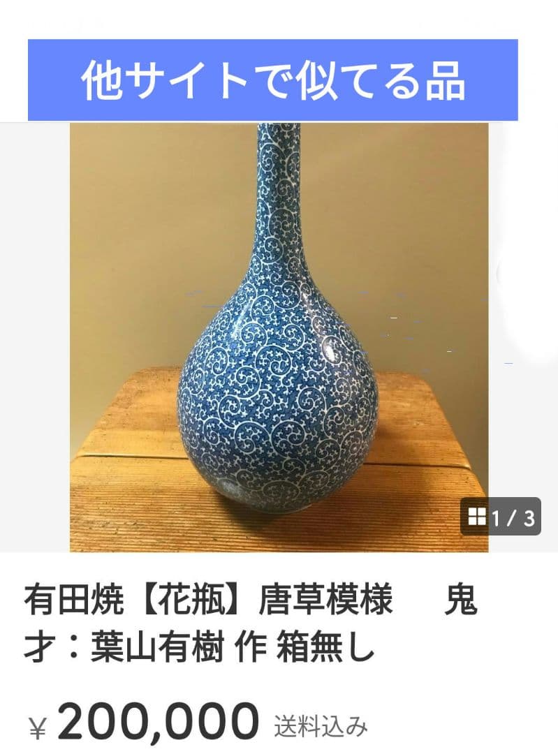 ♥値下中 高級鍋島・伊万里焼 川副虎仙作の蛸唐草模様が青磁に手描された高級花瓶