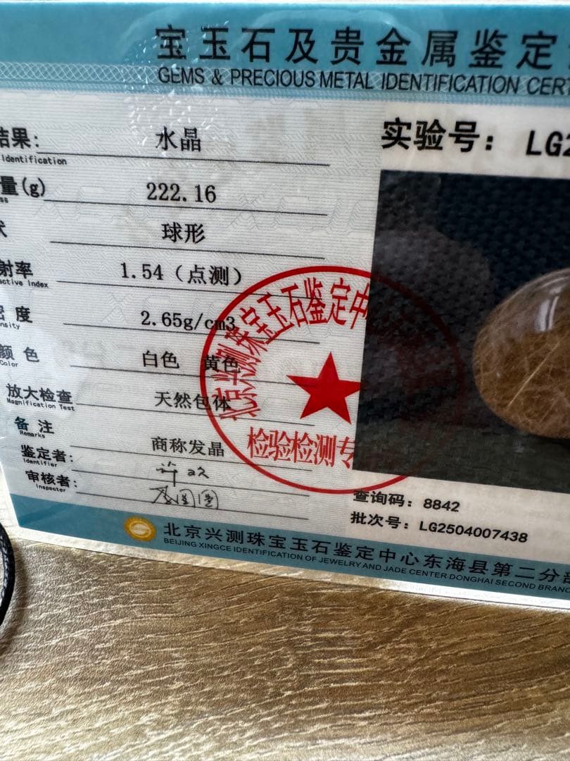 【極上品】コレクション級　ゴールドルチルスフィア 丸玉　約5.4 証明書付