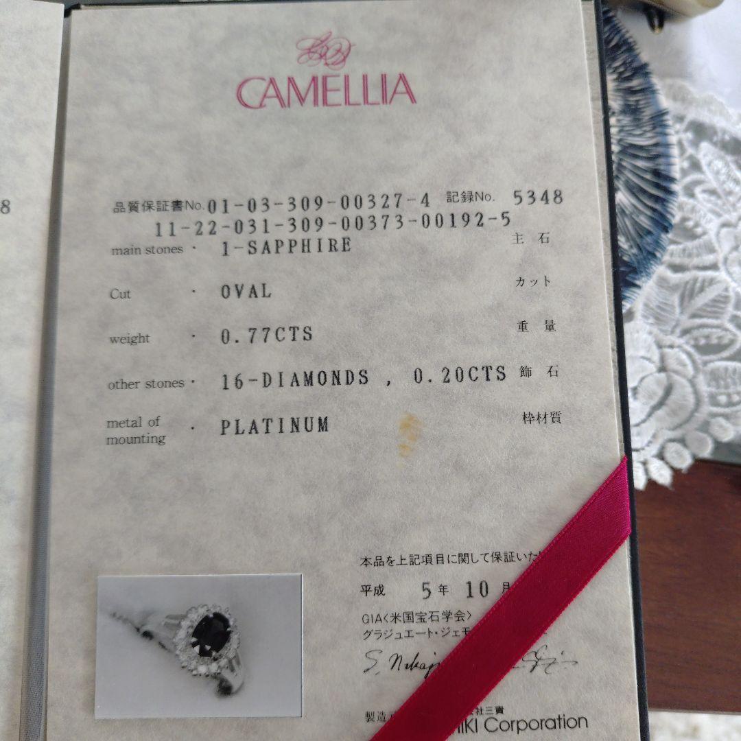 PTサファイアリング