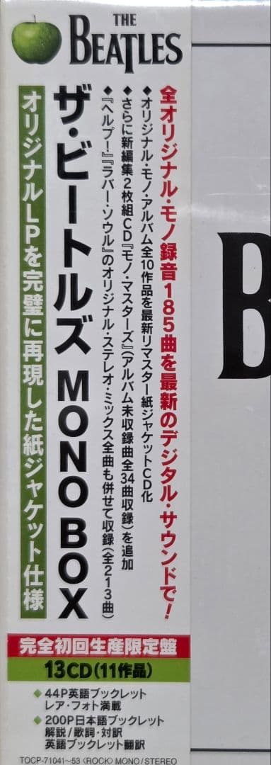 未開封 THE BEATLES IN MONO BOX 13CD