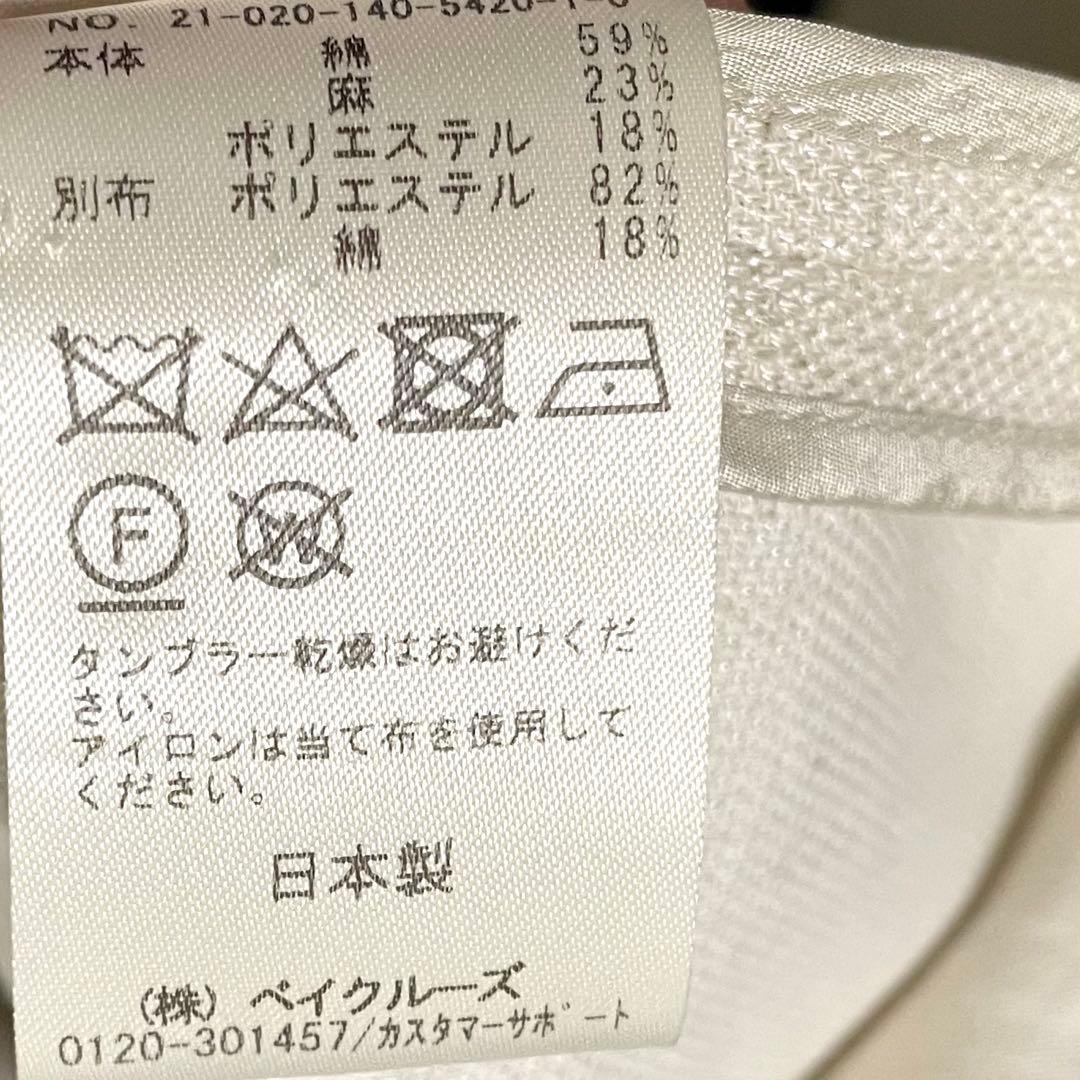 LaTotalite　ラトータリテ　パイピングノーカラーコート