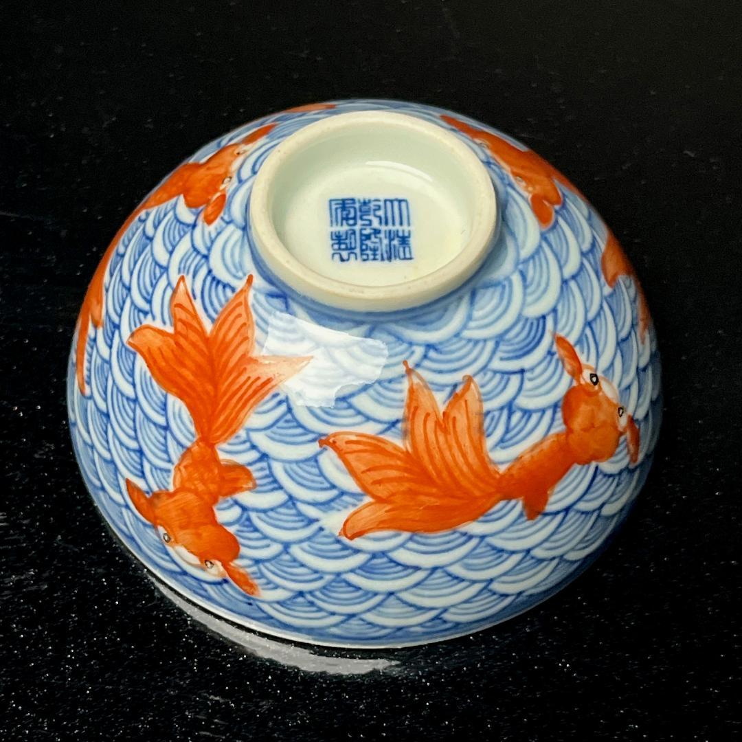 唐物 青花金魚紋 盃 大清乾隆年製 款 中国美術古玩 SN794