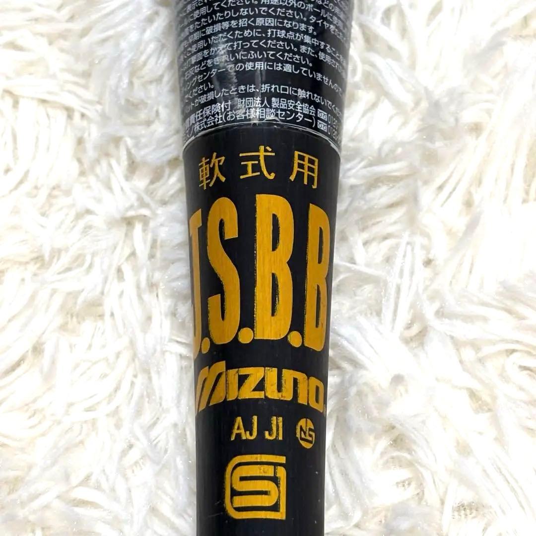 ミズノ　ビクトリーステージ 　軟式用 VKONG02 84cm ブラック