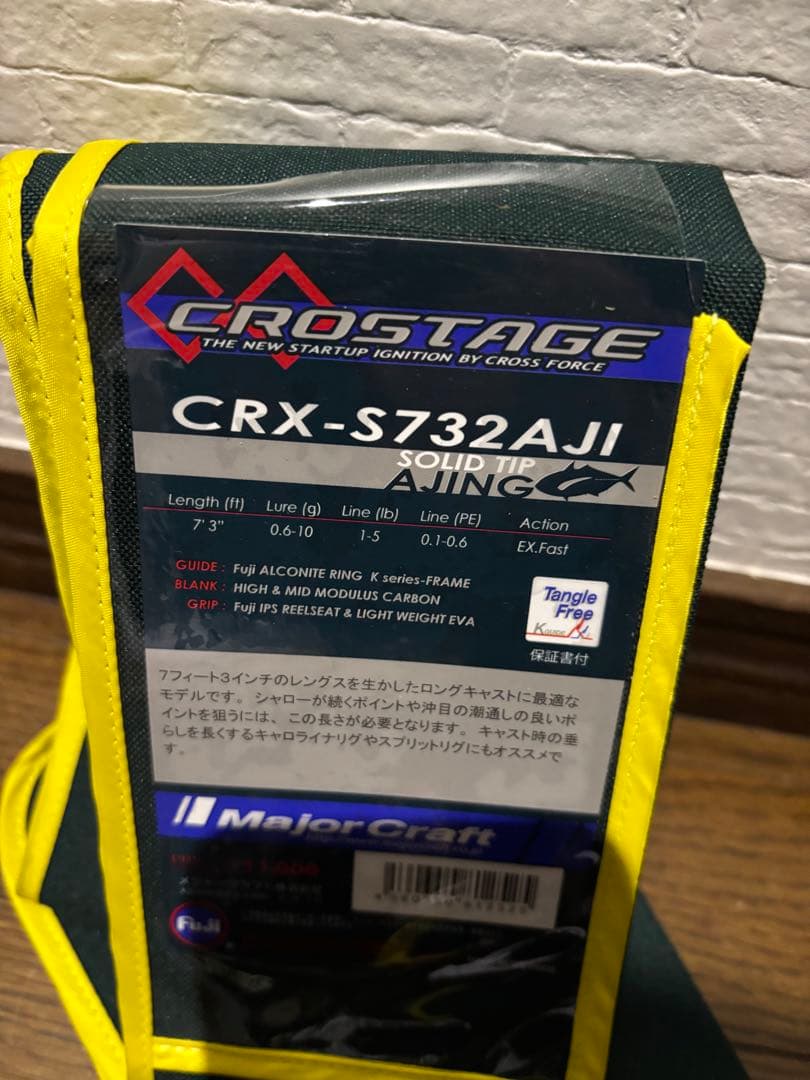 メジャークラフト　アジング　ロッド