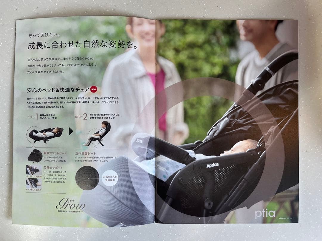 ◎専用　アップリカ　A型ベビーカー　オプティア クッショングレイス（説明書付き）