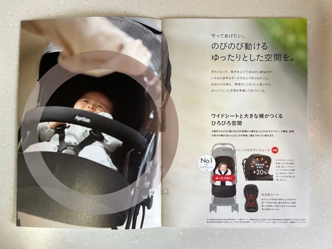 ◎専用　アップリカ　A型ベビーカー　オプティア クッショングレイス（説明書付き）