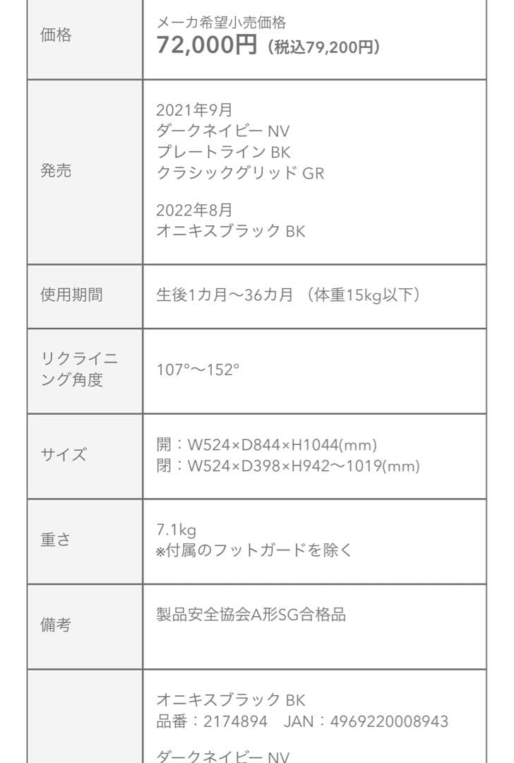 ◎専用　アップリカ　A型ベビーカー　オプティア クッショングレイス（説明書付き）